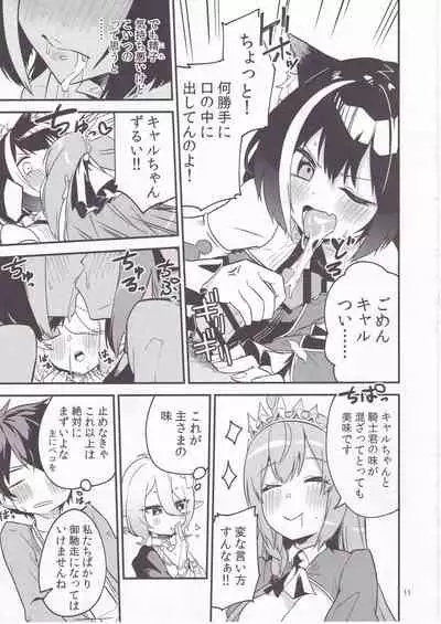 Bishokuden Full Course