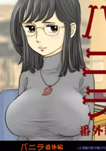 [Forgetmenot] Vanilla Bangaihen (Original)