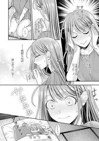 Sono Keisatsukan, Tokidoki Yajuu! 1-18