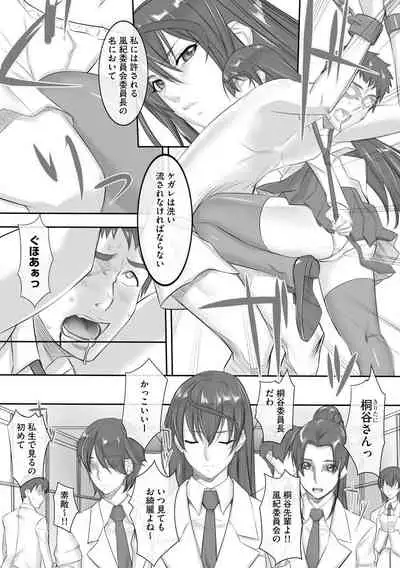 [Midoh Tsukasa] Chijo Aoi Haruka no Shinryoushitsu [Digital]