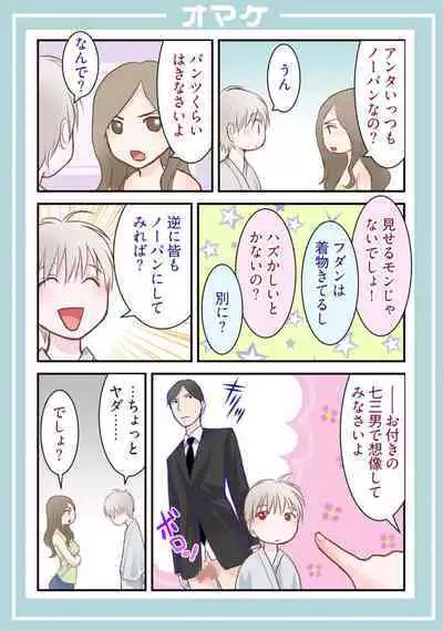 [Kurosawa Harumi] Harami no Keiyaku ~ Tozasareta Shirohebi no Yakata ~ 1-3