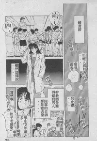 [Aizawa Sanae] Ai Shitai 2 [Chinese]