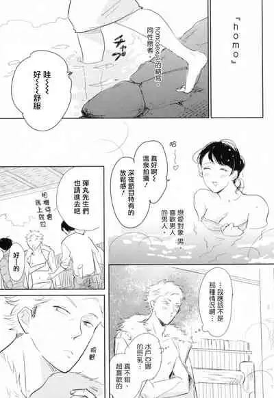 Dangan Dead Heat | 胜负难分的超高速弹丸 Ch. 1-2