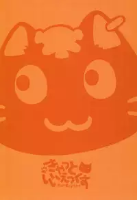 (Reitaisai 15) [Cat Expert (Nekousa)] Micro Nyanko Komugi Chen (Touhou Project)