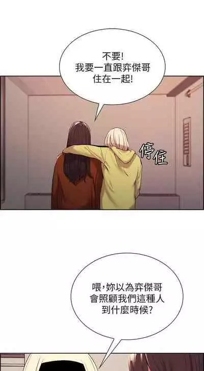 [週二] [Serious] 室友招募中 1-23 官方中文（連載中）