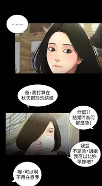 三姐妹 47-50 Chinese