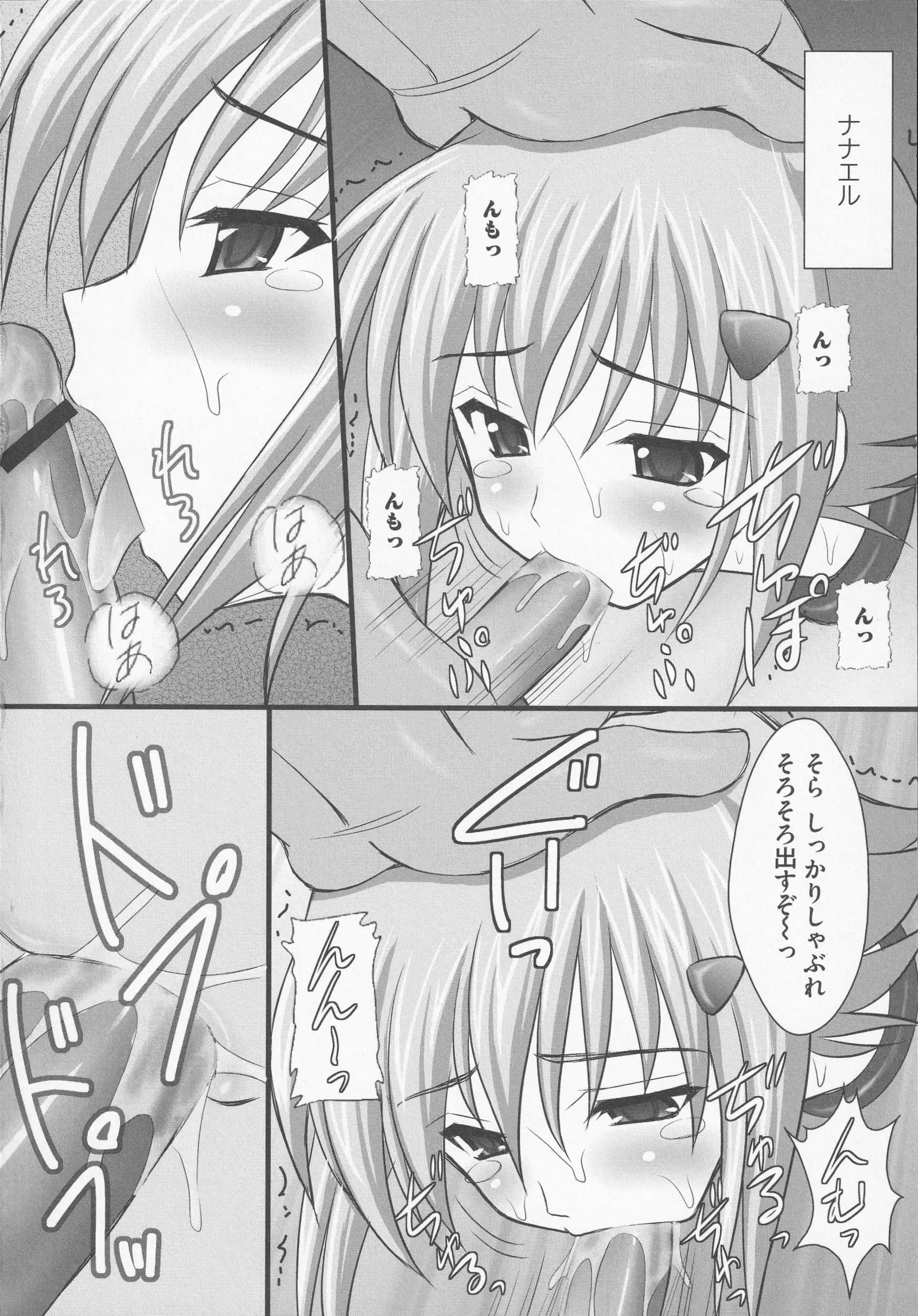 Bitoushi-tachi no Bakuin