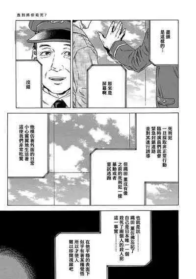 Boku ga Kimi o Korosu made | 直到将你杀死 Ch. 1-8