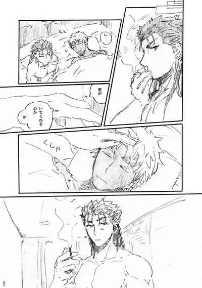 Ano Suiheisen no Mukou