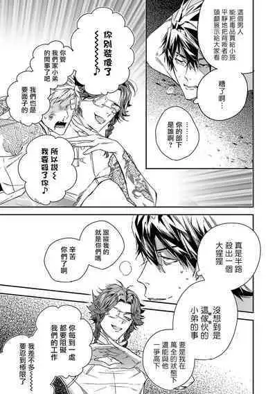 World's End Blue Bird | 末世青鸟 Ch. 4-9