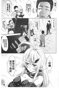 [Outou Chieri] Mix Cherry | 調合的小櫻桃 [Chinese]