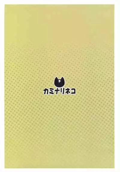 Maho-san to Koukeizukuri ga Shitai!!