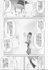 (C73) [Shin Hijiridou Honpo (Hijiri Tsukasa)] Kyo Ao (Rozen Maiden)