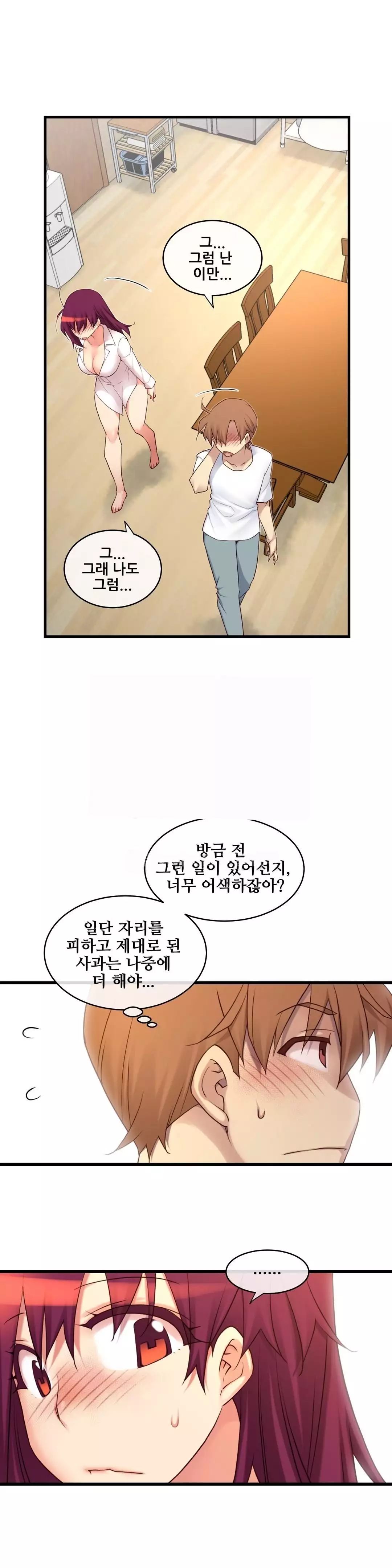 Master in My Dreams Ch.90-125