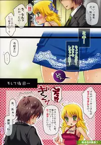 (C76) [Arisan-Antenna (Koari)] Love Communication 3+ (THE iDOLM@STER)