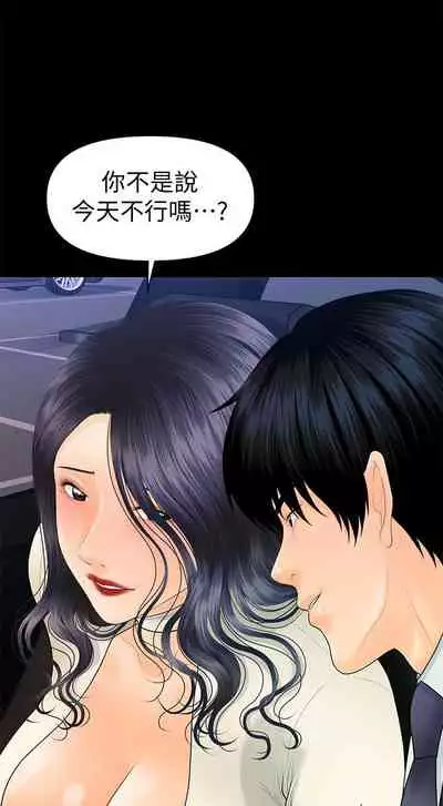 秘書的潛規則 1-100