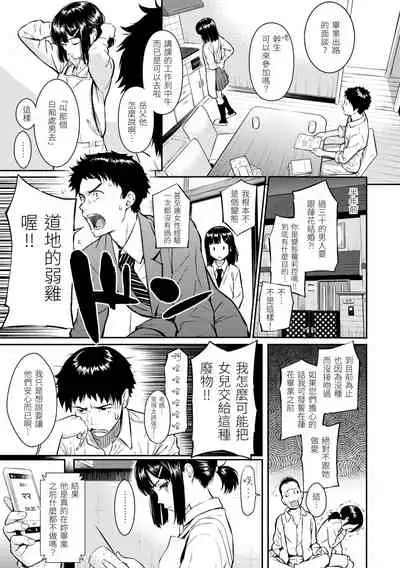 Kyuuai Etranger | 求愛異鄉人