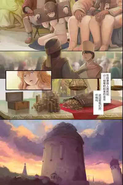 Horyo ni Sareta Kizoku no Musume