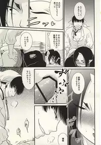 (SUPER24) [EMPTY BRAIN (Miou)] Akarui Koakuma Keikaku. San (Hoozuki no Reitetsu)