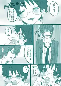 [Denjarasu Yamada] 妄想貴族２