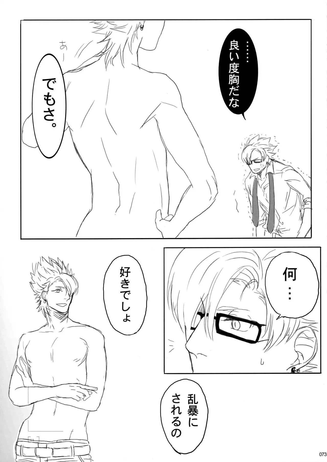 Virus x Trip x Virus Anthology "MAD!MAD!MAD!"