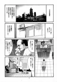 (CR28) [Saigado] Boku no Seinen Kouken-nin 2