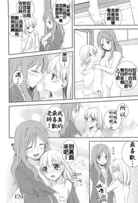 [Aoko] Restless Kiss [Chinese] [Dora烧鸡+想抱雷妈汉化组+补丁布丁汉化组E]