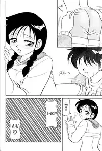 [Ogami Wolf] Super Taboo v1 ch3 [English] [_ragdoll]