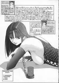[Harazaki Takuma] Innocent Age 1
