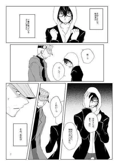 Paint with your hands, let me drown