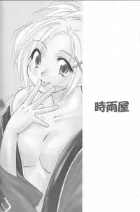 (SC15) [Shigureya (Shigure Hayato)] Rikku! Rikku!! Rikku!!! (Final Fantasy X) [English] [HMedia]