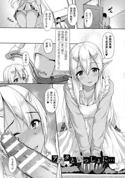 Ishuzoku Renai Wa Gakuen Kara