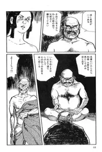 [Koike Kazuo, Kojima Goseki] Hanzou no Mon Vol.13