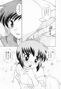 [Kotono Wakako] Okusama DE Naito Vol.2