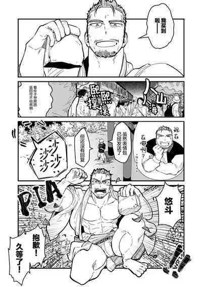 ore ga moto cano no chichioya to tsukiau made｜直到我与前女友的父亲交往为止