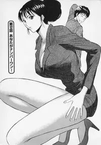 [Nagashima Chosuke] Sexual Harassment Man Vol. 02