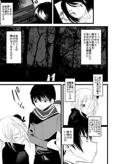 Kaisoikkenchou Aizoban