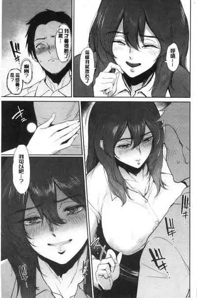 [ビフィダス] (单行本) 情交の日々 [汉化]