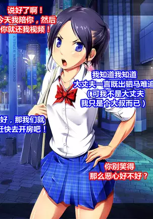 女装援交大失败（K记翻译）