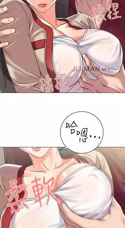 【周三连载】超市的漂亮姐姐(作者:北鼻&逃兵) 第1~43话