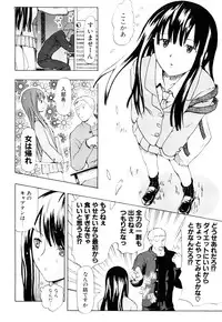 [Chunen] Nenkan Chuunen Champ Shoki Sakuhingou