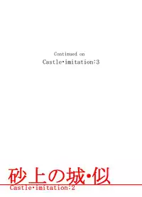 [Mercator Zuhou (Nostradamuo)] Sajou no Shiro Ni/Castle imitation: 2