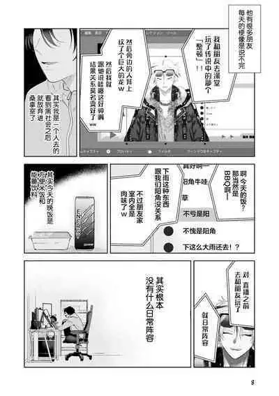 Senpai、Nakamisete 1｜前辈，看看里面 1