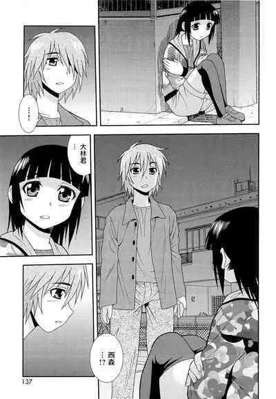 Kimi o Nakasetai | 想要弄哭你