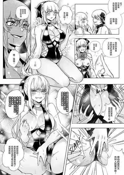[憑依ラヴァー] FGO モルガン&水着カーマ憑依 (Fate/Grand Order) [Chinese] [黎欧x苍蓝星汉化组]