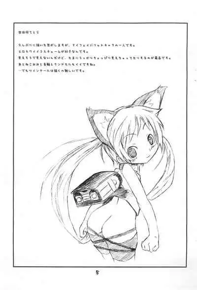 (Puniket 13) [rabbit syndrome (rabbit)] Chotto Otona-muke