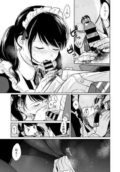 [Fumitsuki Sou] 1LDK+JK Ikinari Doukyo? Micchaku!? Hatsu Ecchi!!? Ch. 1-26