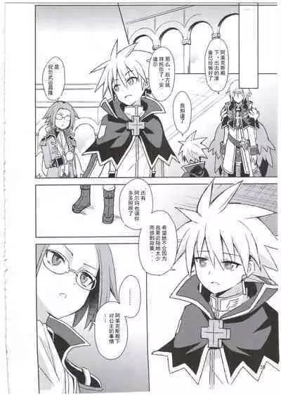 Alma ga Arekore Sareru no o Nagameru Hon. 3