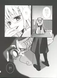 (Futaket 7) [abgrund (udk)] MARIA+MANIA (Maria†Holic)