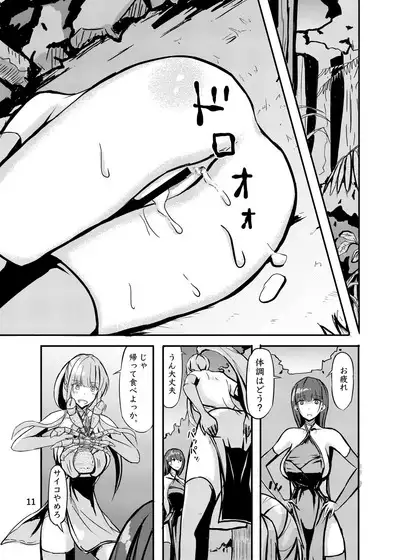 [Kouraomoteko] 800-man Hiki no Kami-sama.